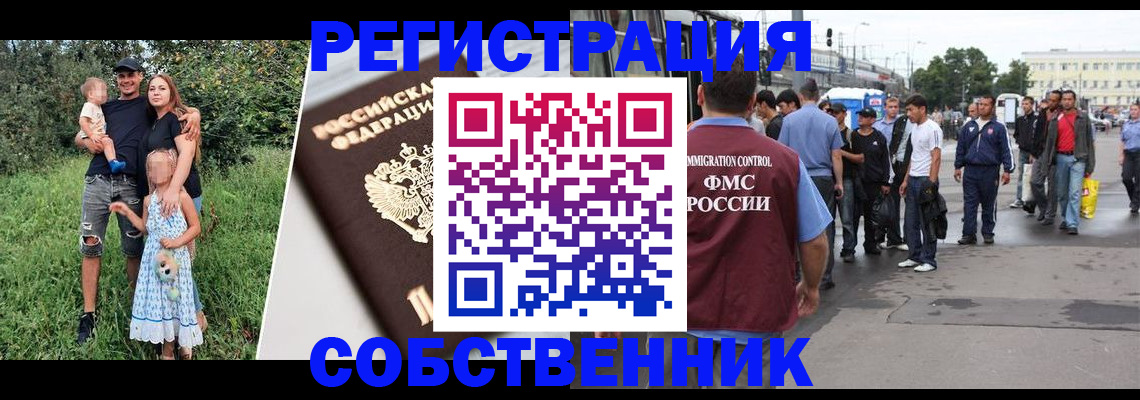 временная регистрация законно в Коряжме