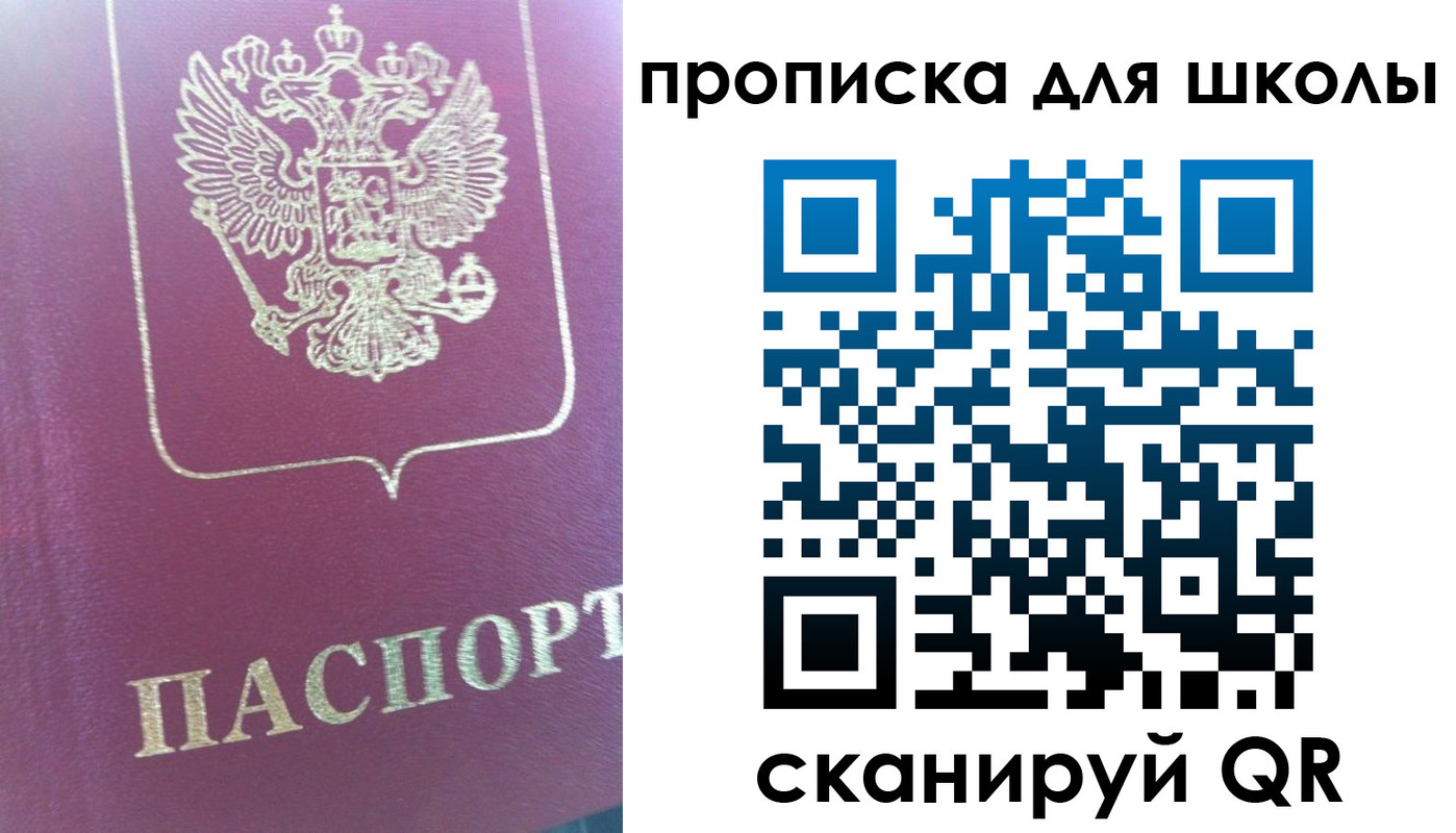 прописка законно в Коряжме
