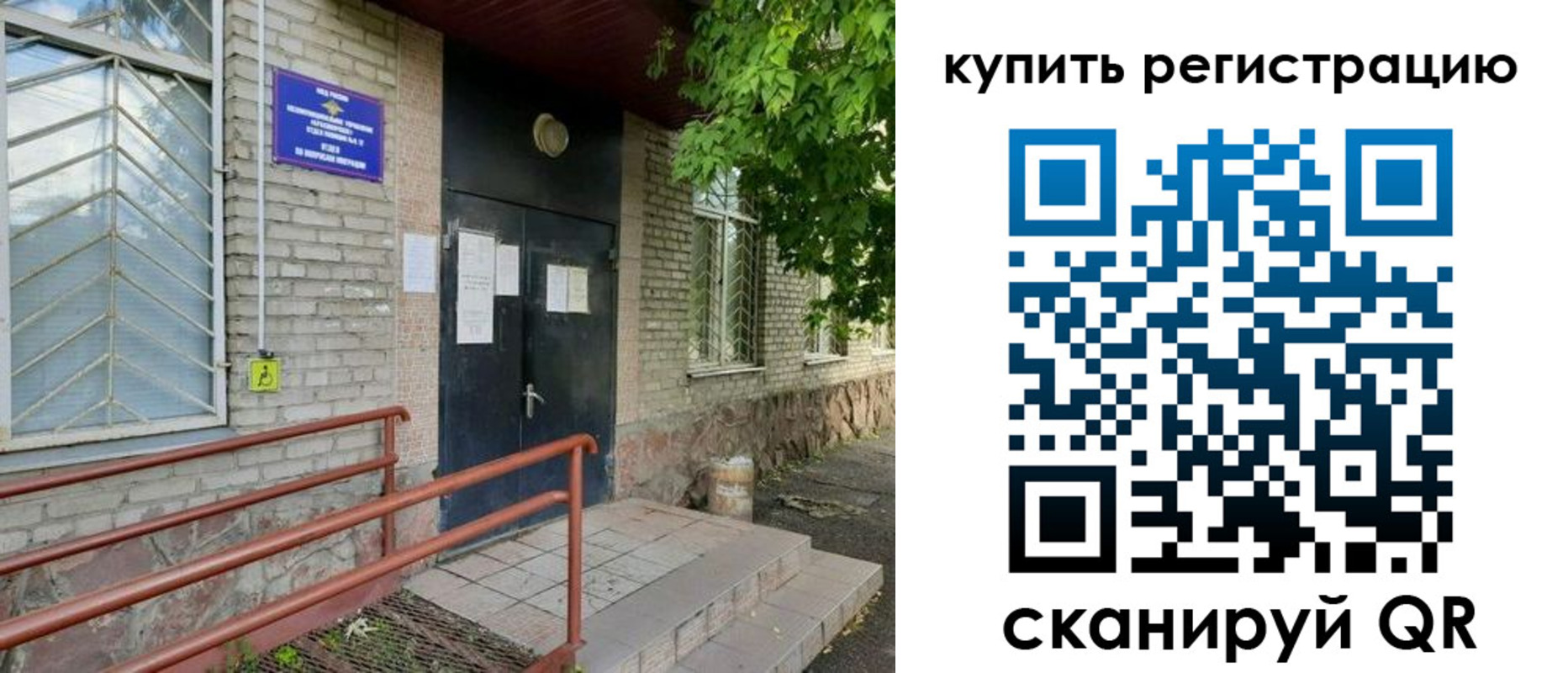 временная регистрация надежно в Коряжме