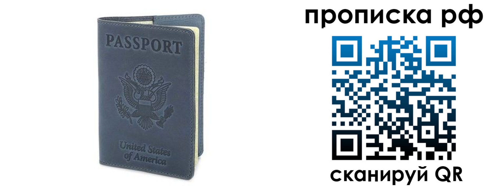временная регистрация недорого в Коряжме