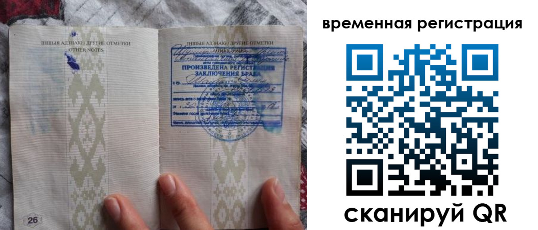 временная регистрация надежно в Коряжме