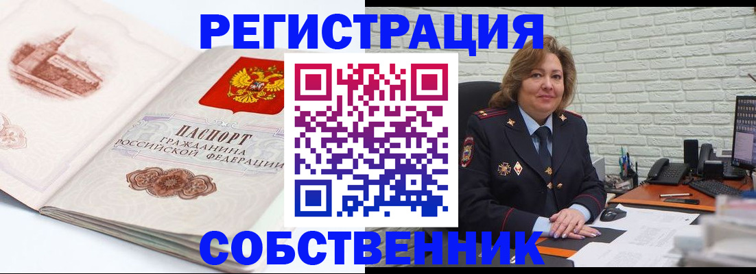 прописка штамп в Коряжме
