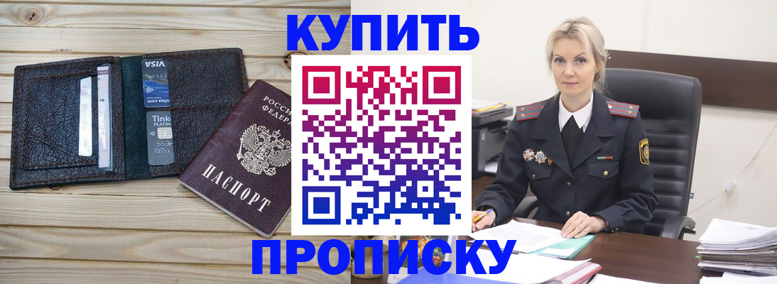 временная регистрация законно в Коряжме