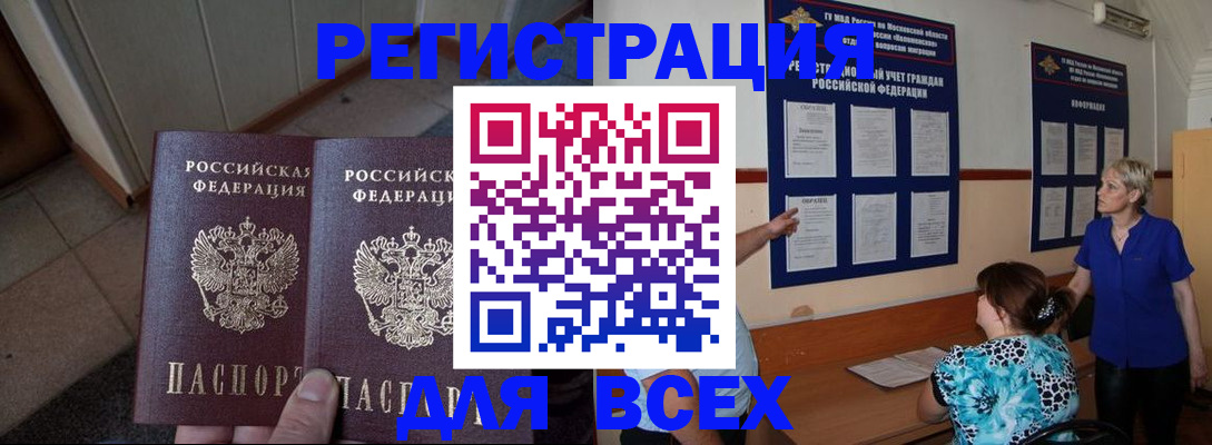купить прописку в Коряжме