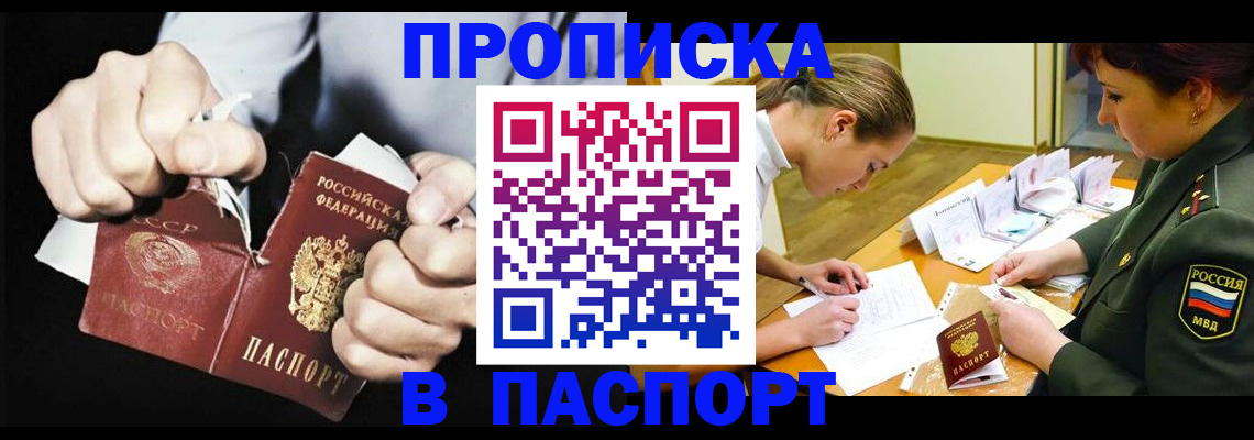 временная регистрация законно в Коряжме