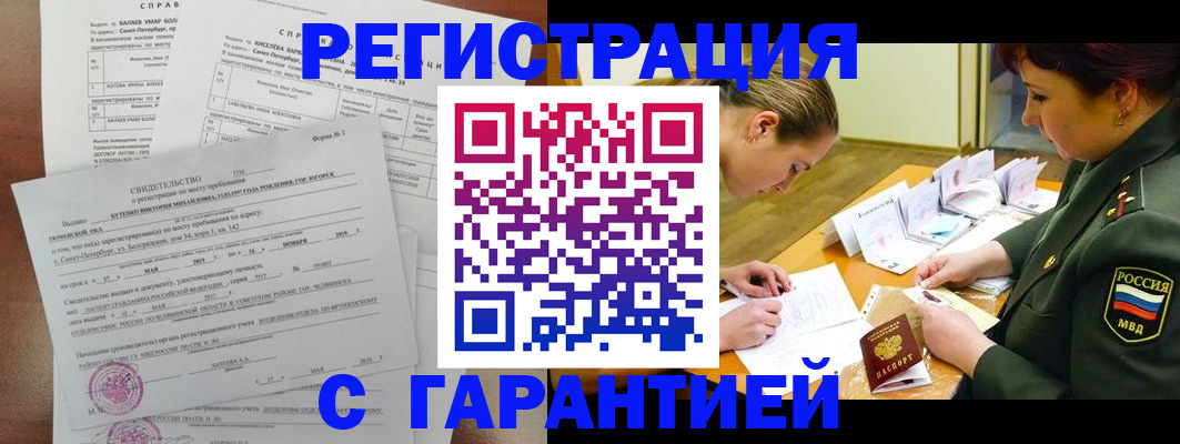 временная регистрация в квартире в Коряжме