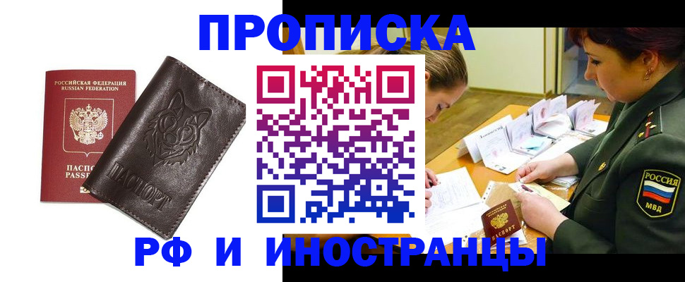 прописка гарантия в Коряжме