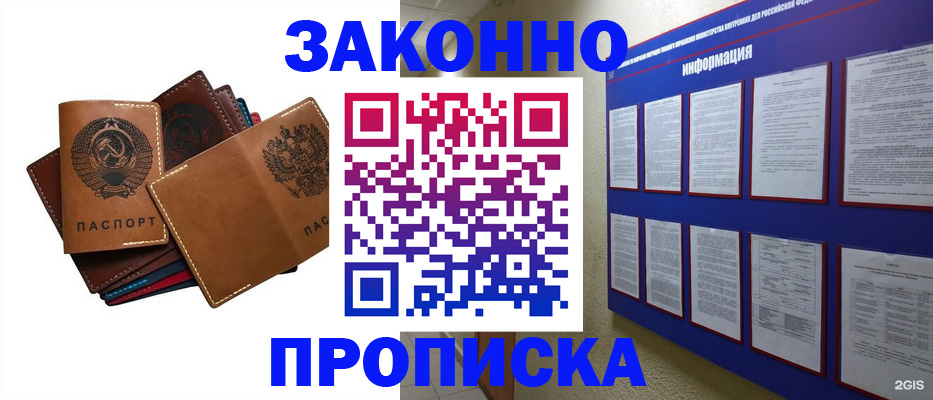прописка паспорт в Коряжме