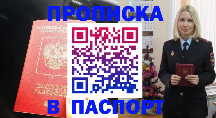 временная регистрация надежно в Коряжме