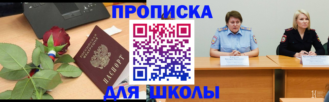 временная регистрация поиск в Коряжме