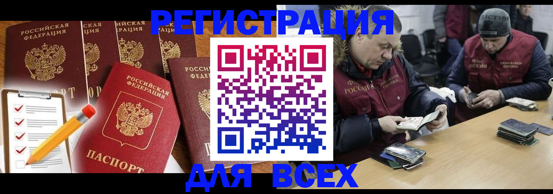 временная регистрация недорого в Коряжме