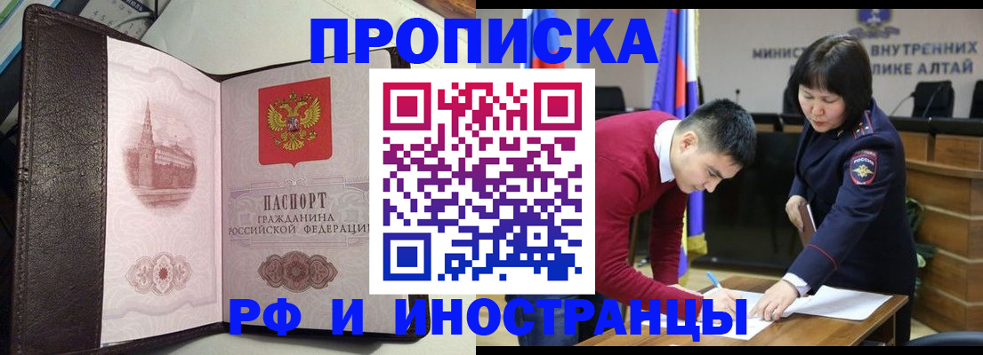 временная регистрация в квартире в Коряжме