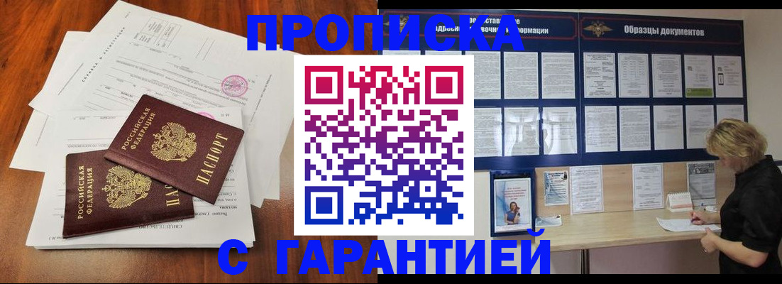 прописка для школы в Коряжме